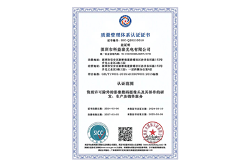 ISO質(zhì)量體系認證